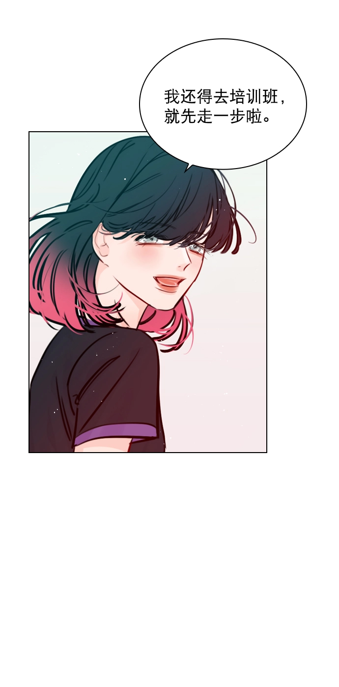 [第58话] 是不是越界了？ 第53页
