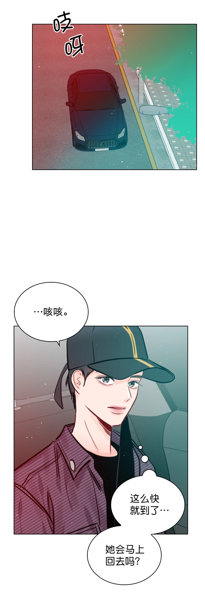 [第58话] 是不是越界了？ 第57页