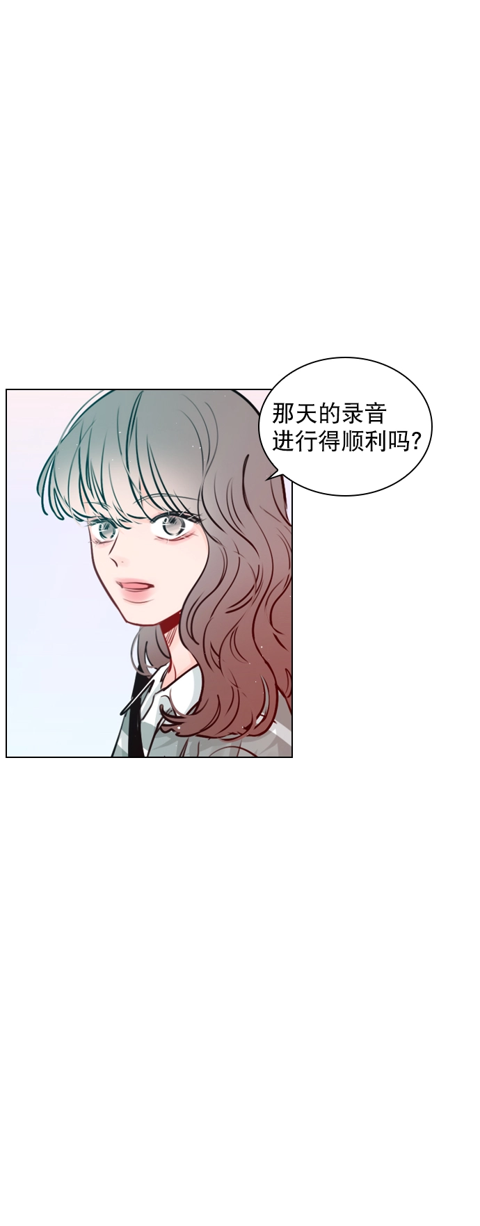 [第58话] 是不是越界了？ 第58页
