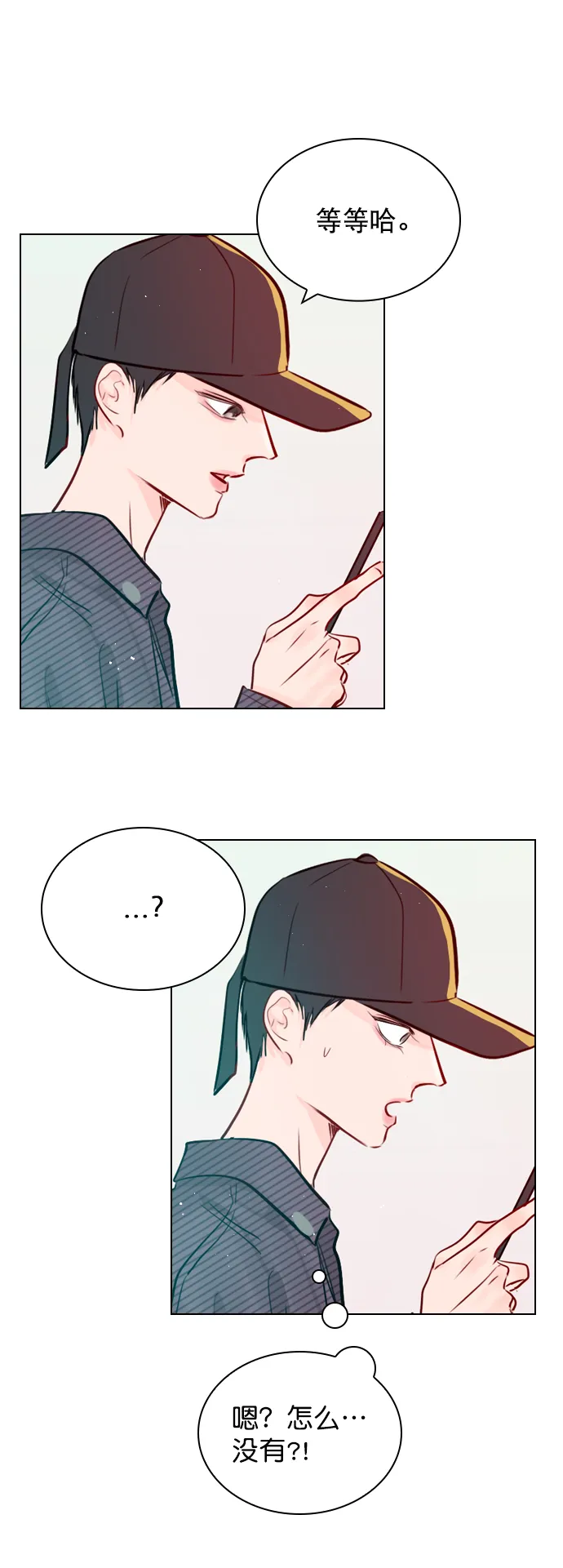 [第58话] 是不是越界了？ 第60页