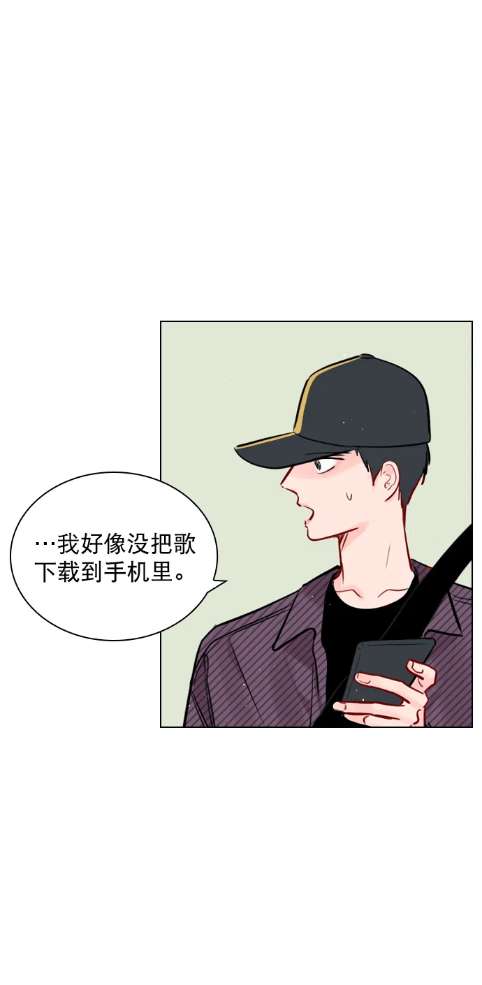[第58话] 是不是越界了？ 第62页