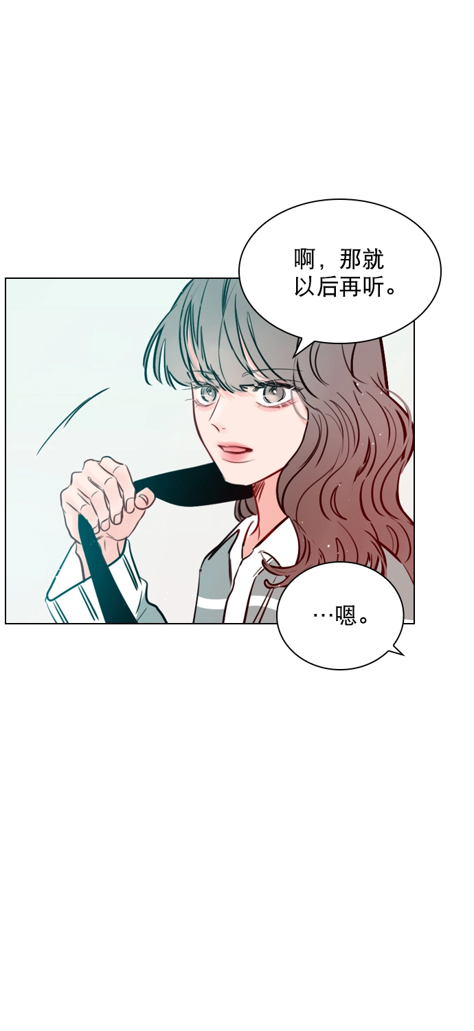 [第58话] 是不是越界了？ 第63页