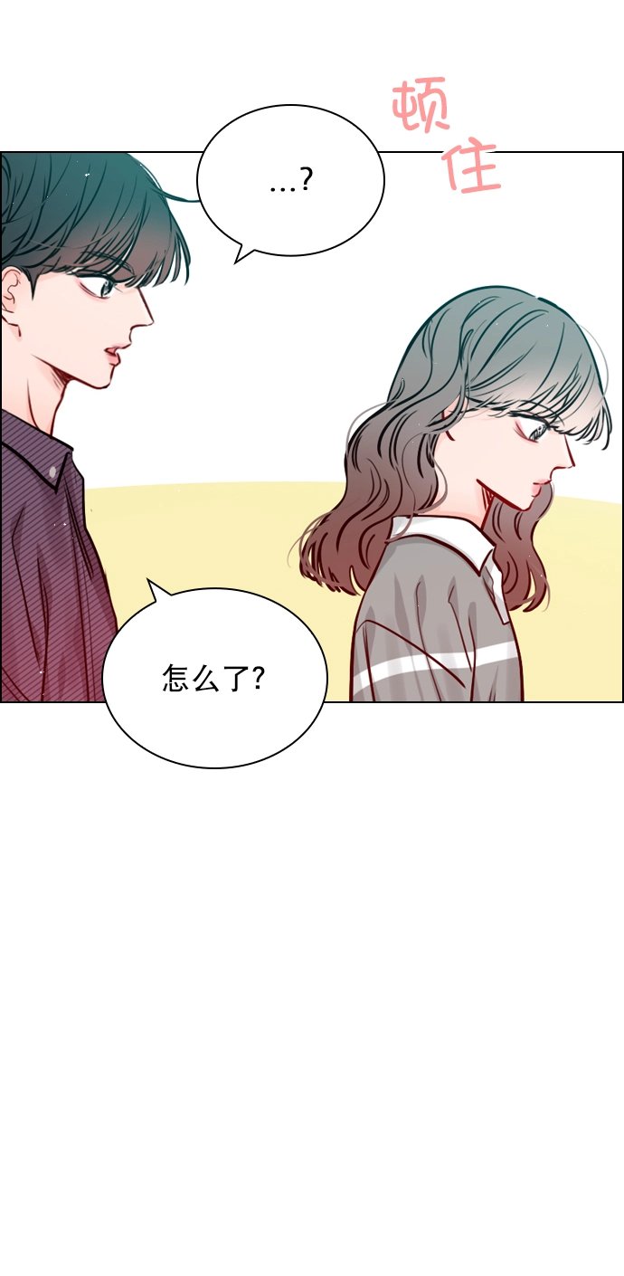 [第58话] 是不是越界了？ 第67页