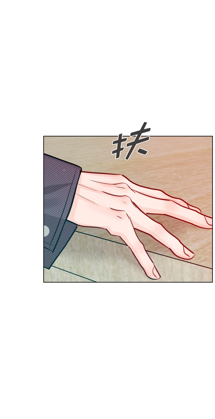 [第58话] 是不是越界了？ 第72页
