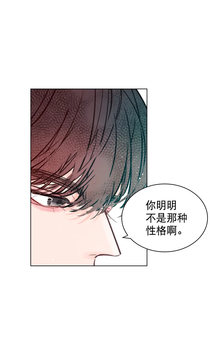 [第58话] 是不是越界了？ 第74页