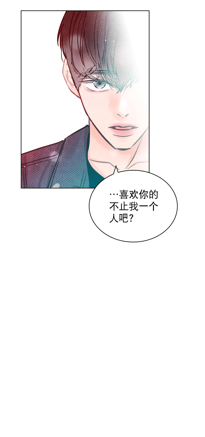 [第58话] 是不是越界了？ 第76页