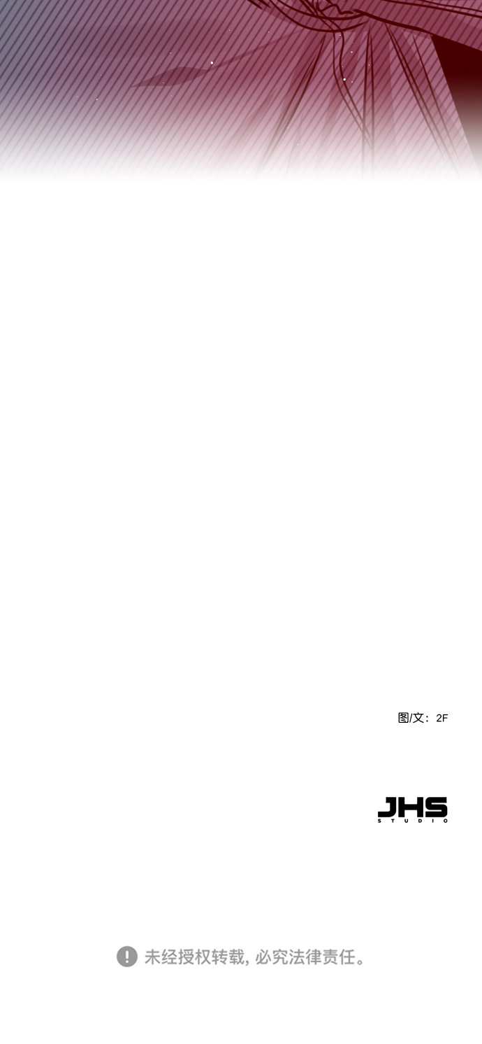 [第58话] 是不是越界了？ 第81页
