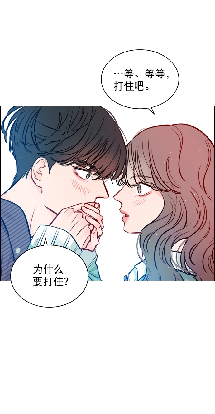 [第59话] 今天你就体谅下吧 第12页