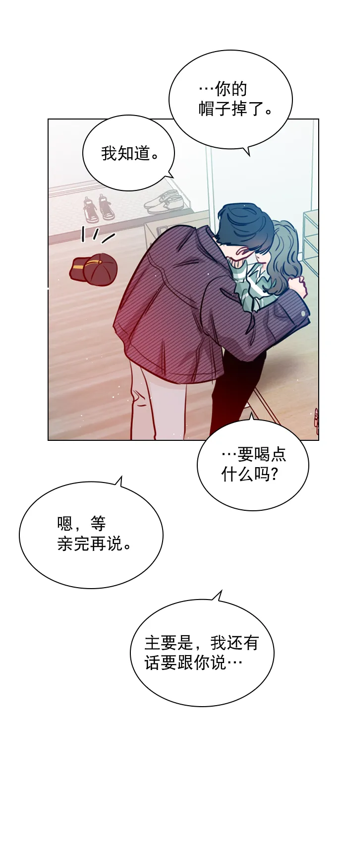 [第59话] 今天你就体谅下吧 第13页