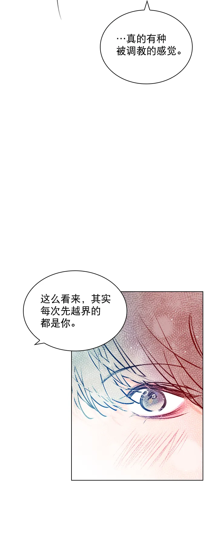 [第59话] 今天你就体谅下吧 第15页