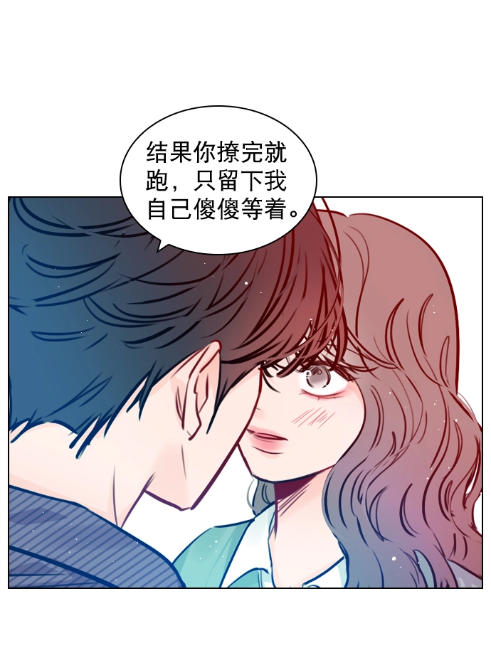 [第59话] 今天你就体谅下吧 第16页