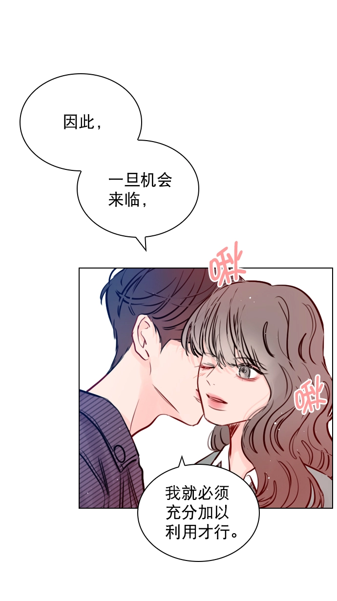 [第59话] 今天你就体谅下吧 第17页