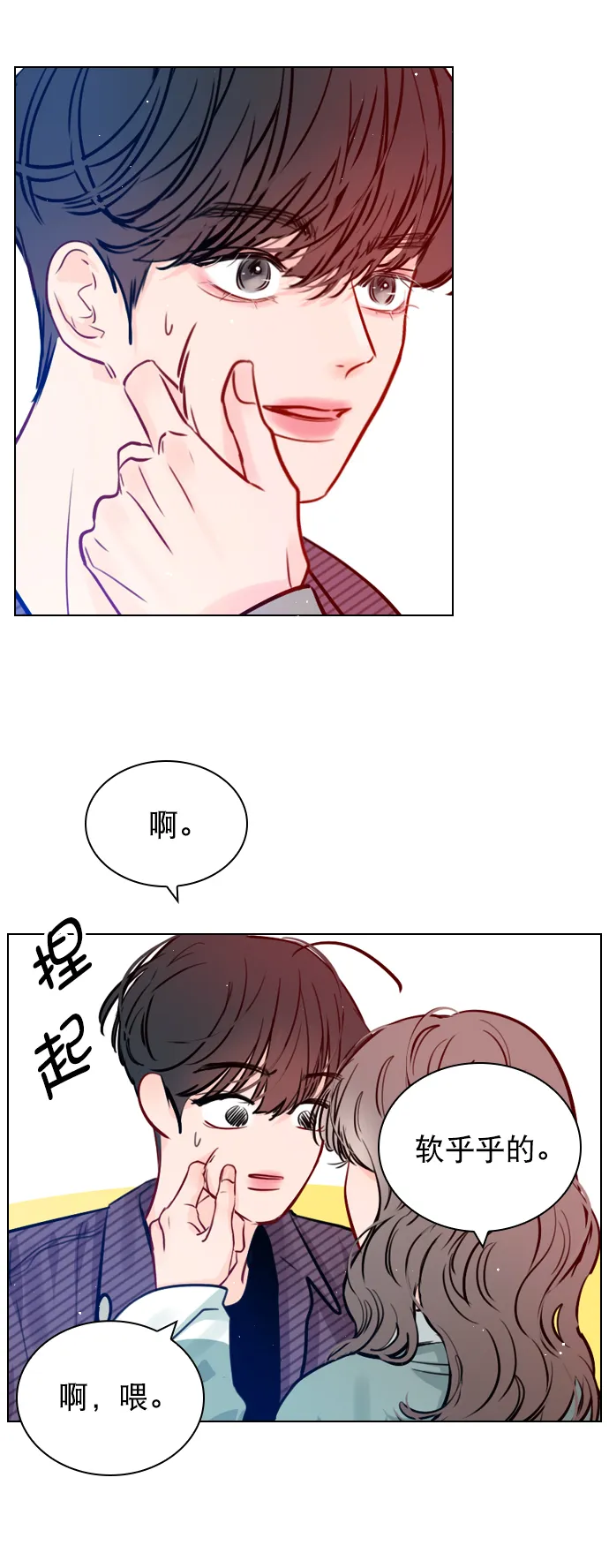 [第59话] 今天你就体谅下吧 第22页