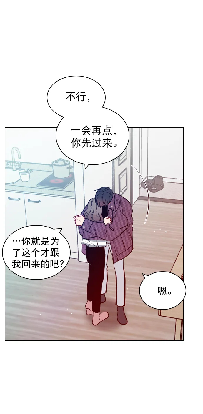 [第59话] 今天你就体谅下吧 第24页