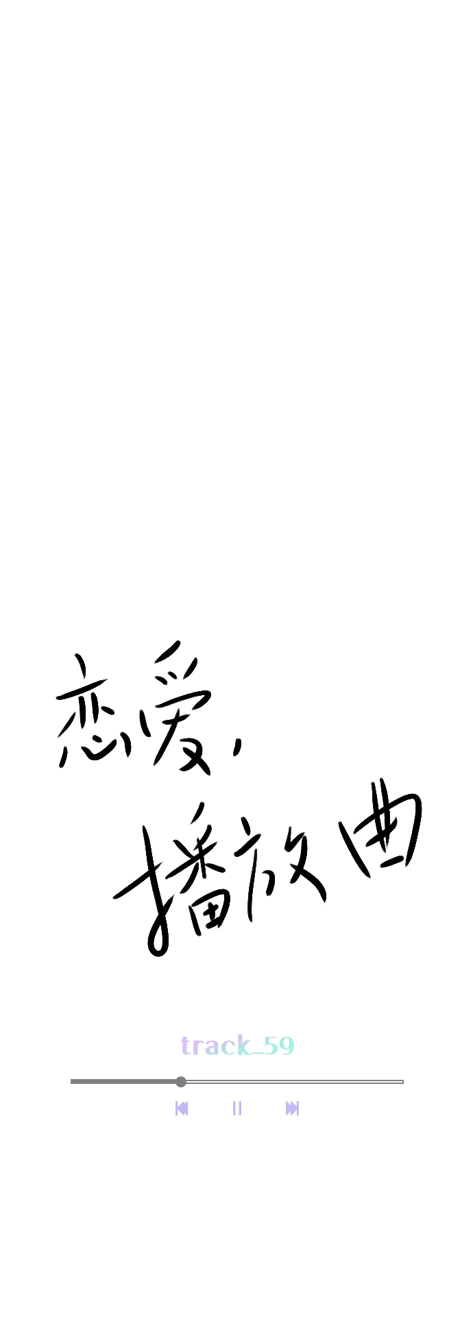 [第59话] 今天你就体谅下吧 第25页