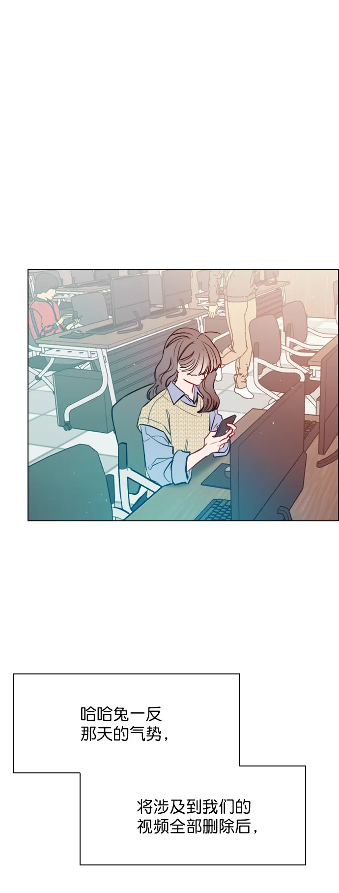 [第59话] 今天你就体谅下吧 第27页