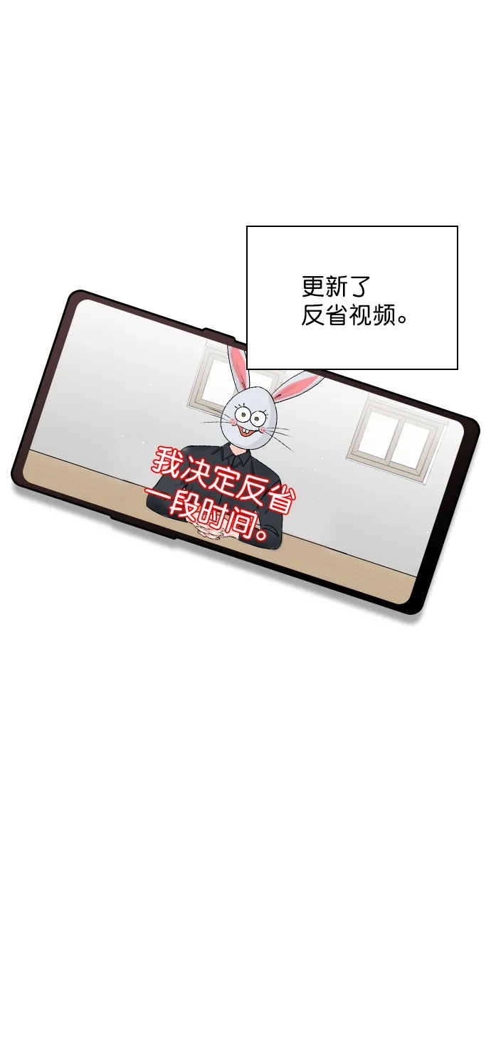 [第59话] 今天你就体谅下吧 第28页