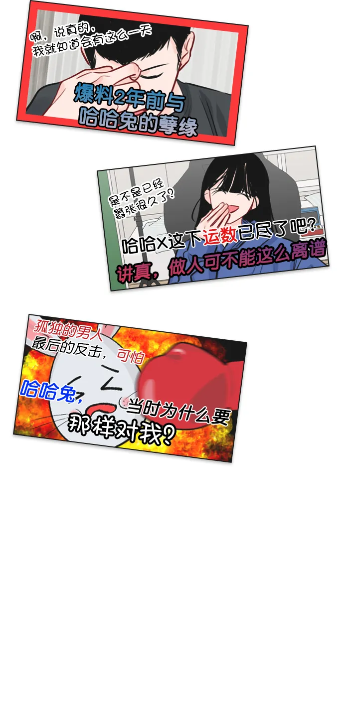 [第59话] 今天你就体谅下吧 第33页