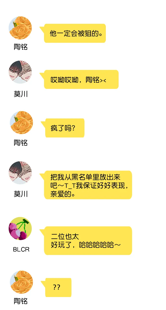 [第59话] 今天你就体谅下吧 第34页