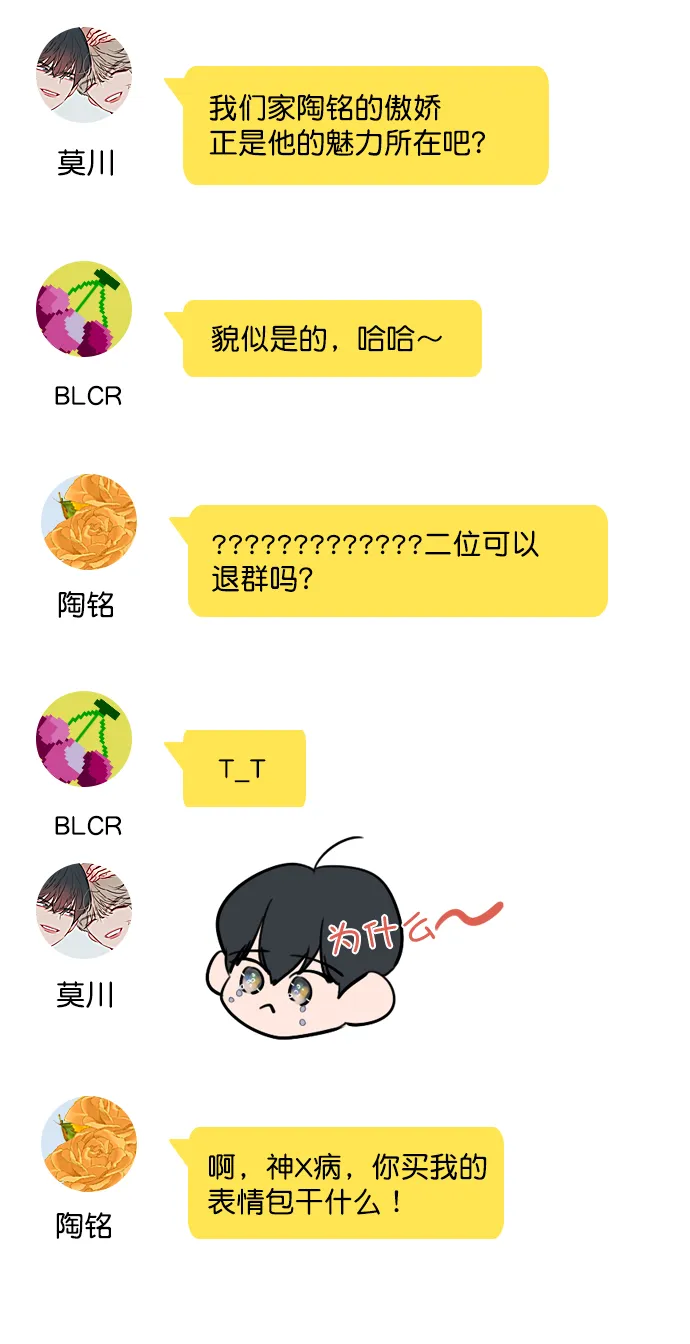 [第59话] 今天你就体谅下吧 第35页