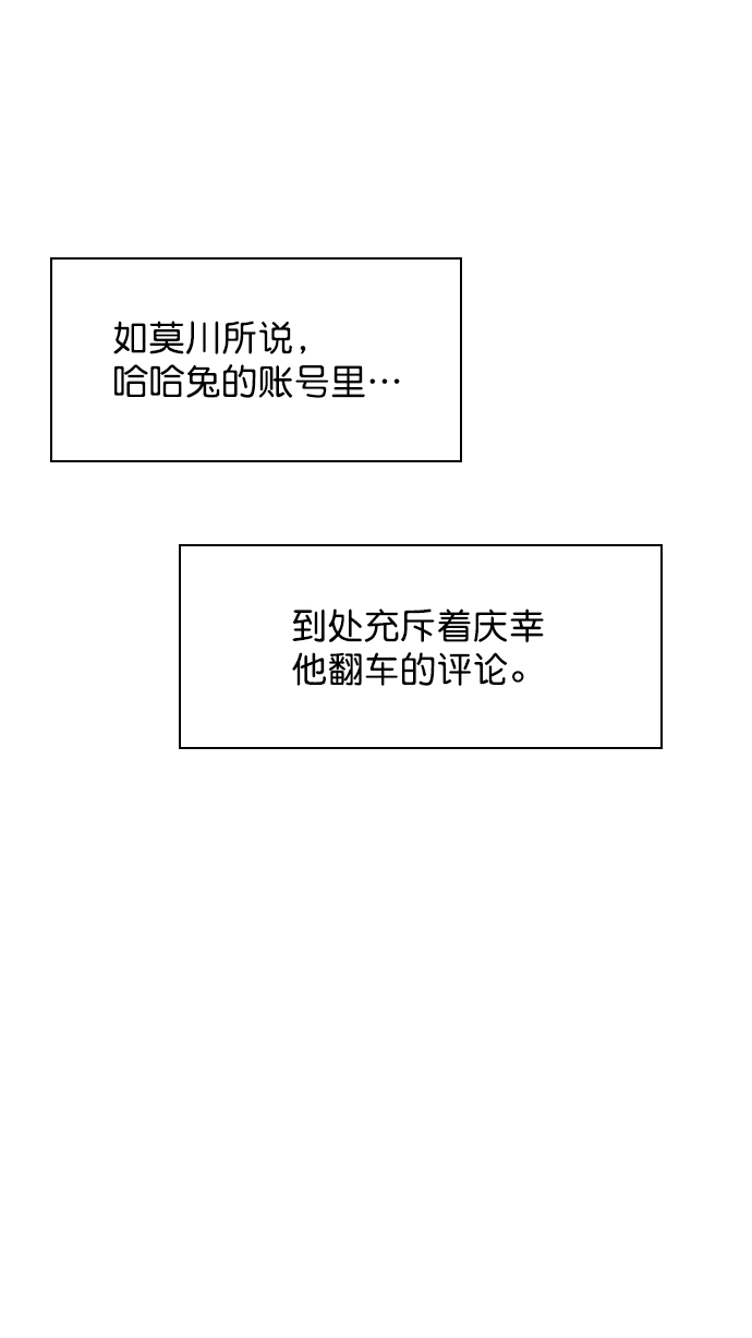 [第59话] 今天你就体谅下吧 第37页