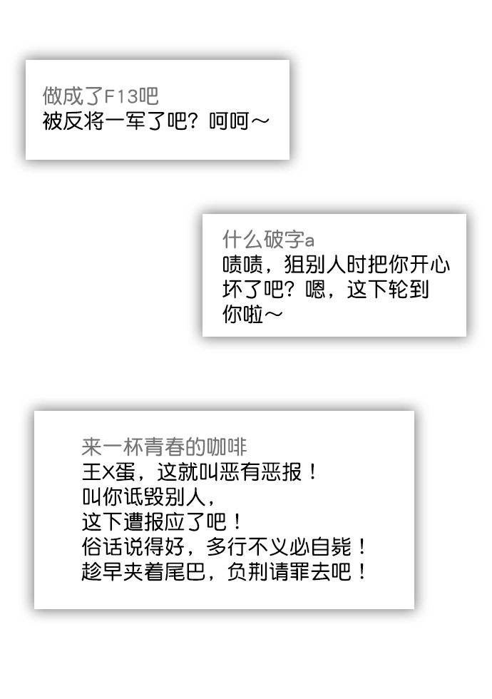 [第59话] 今天你就体谅下吧 第38页
