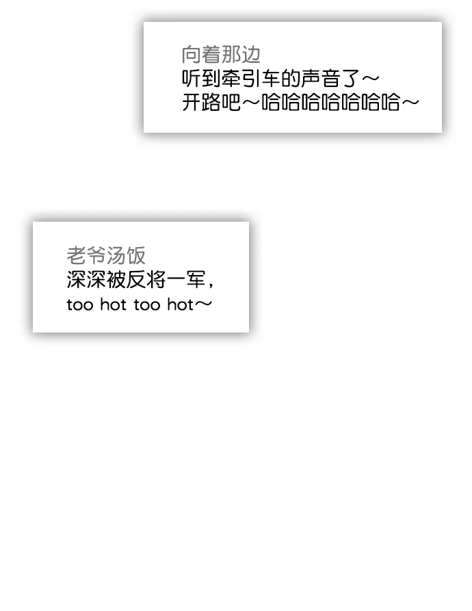 [第59话] 今天你就体谅下吧 第39页