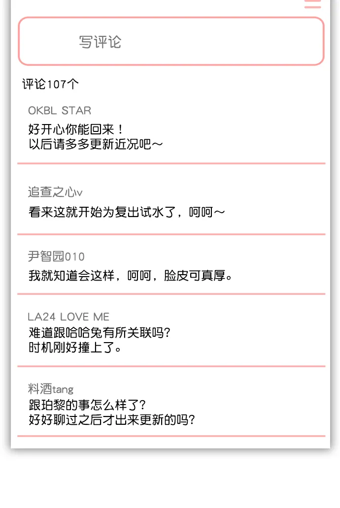 [第59话] 今天你就体谅下吧 第41页