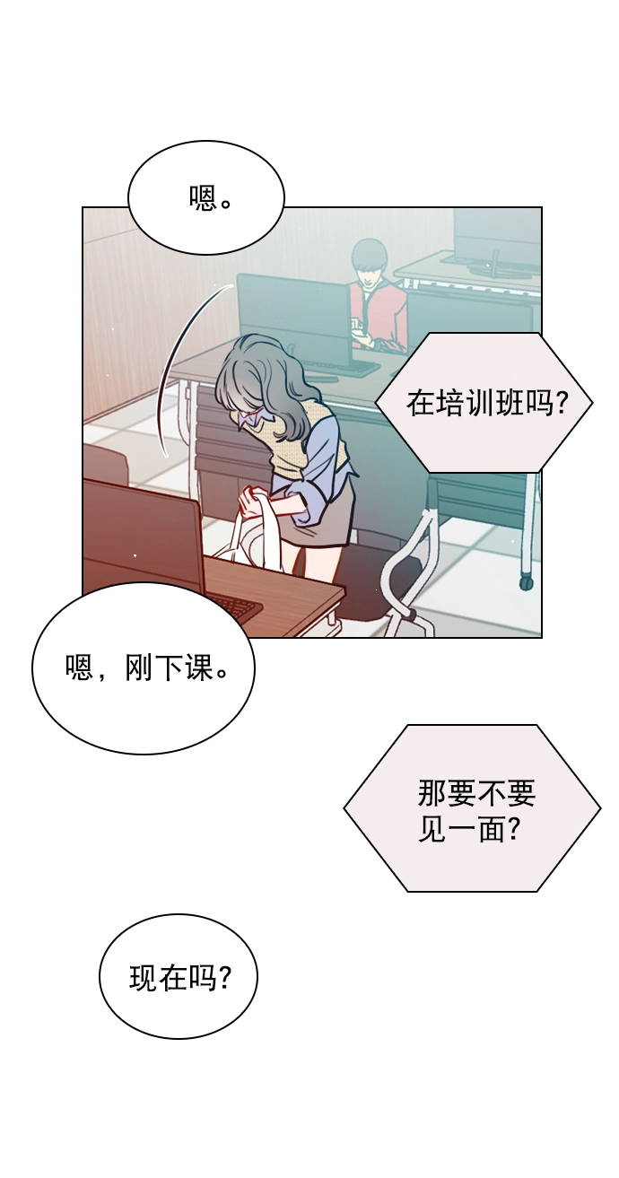 [第59话] 今天你就体谅下吧 第43页