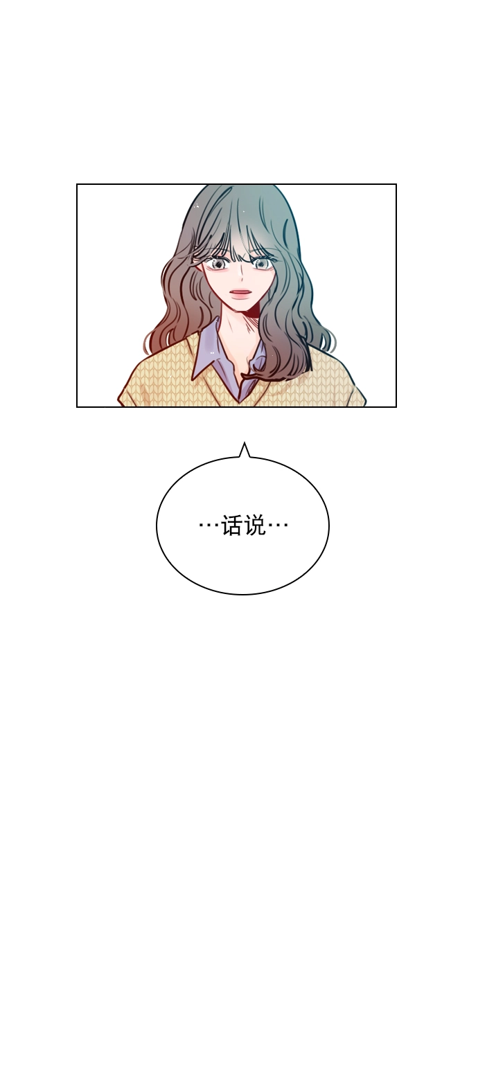 [第59话] 今天你就体谅下吧 第45页