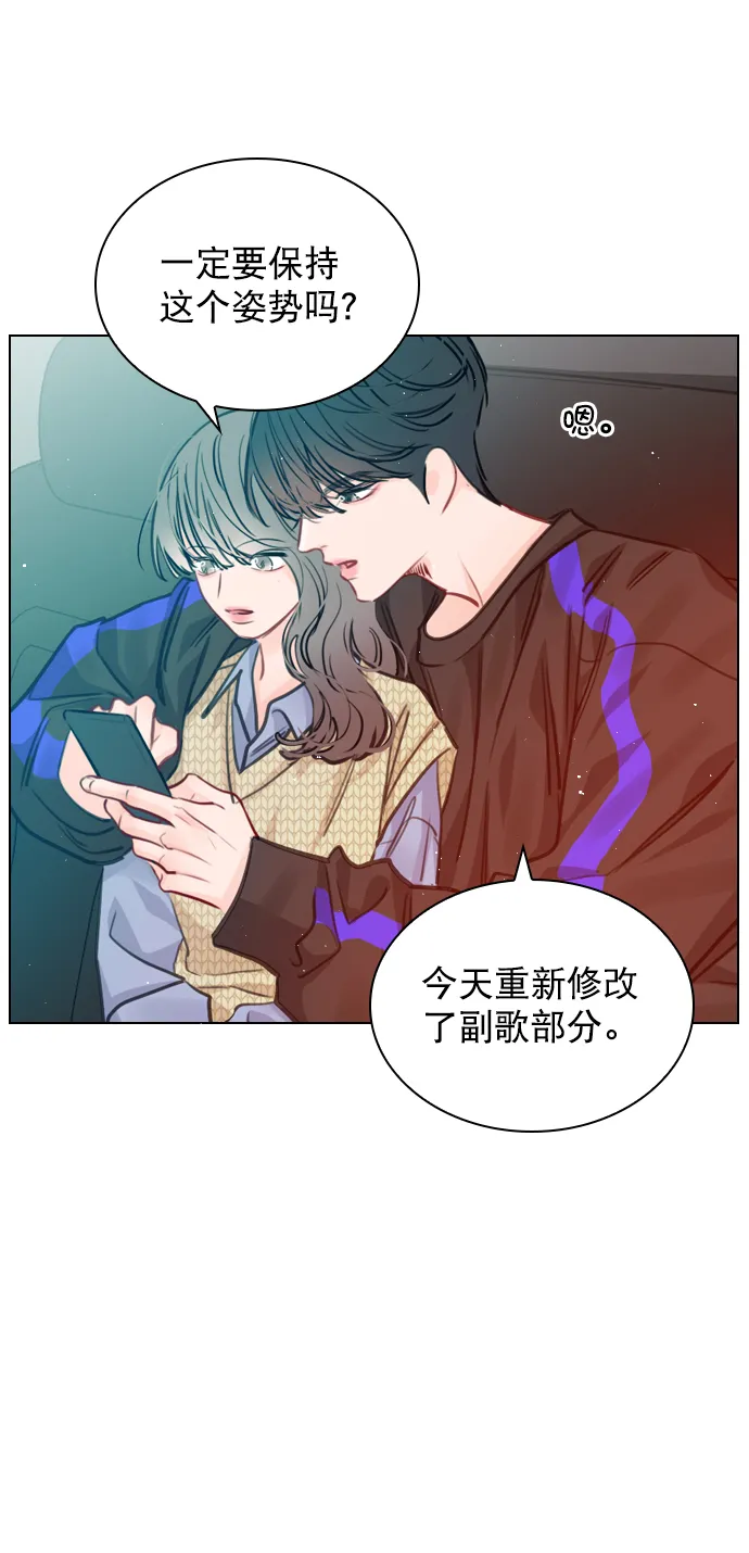 [第59话] 今天你就体谅下吧 第46页