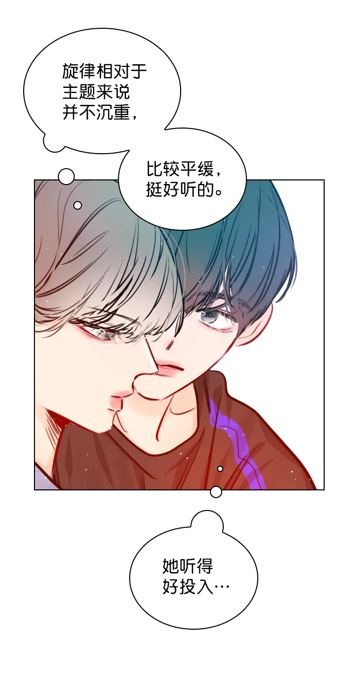 [第59话] 今天你就体谅下吧 第52页