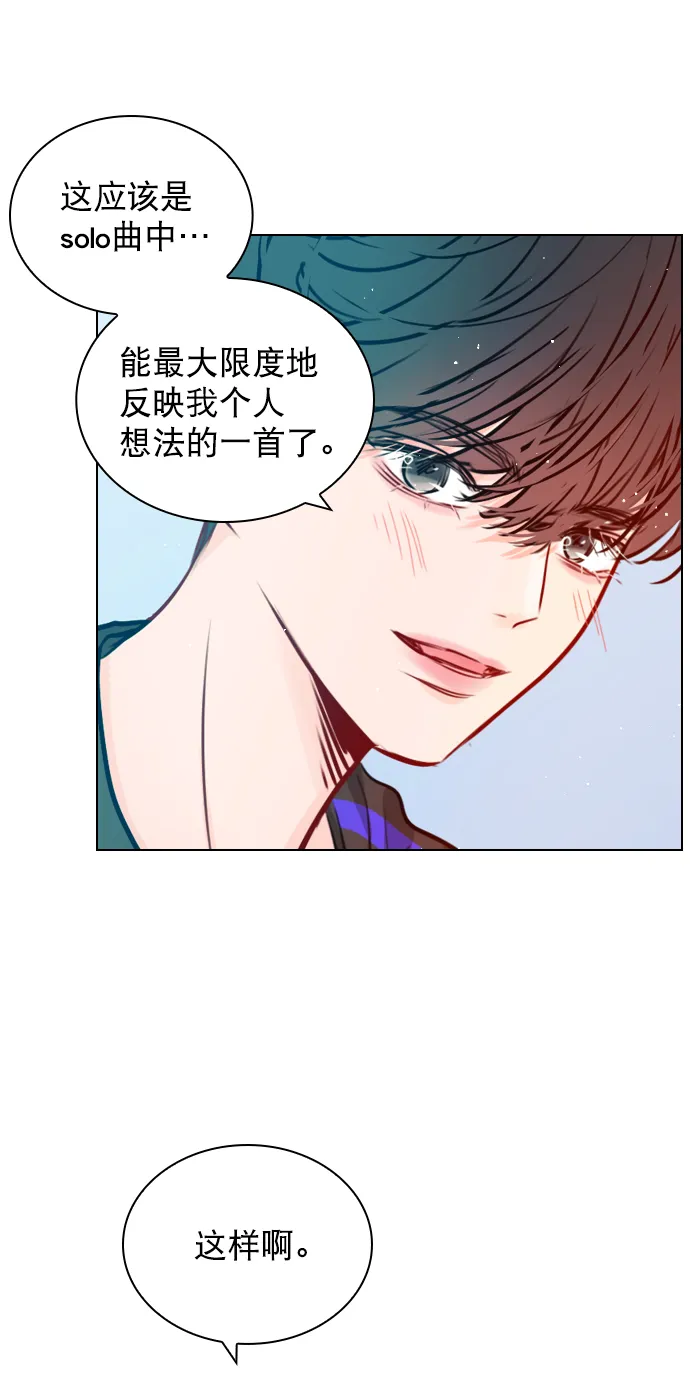 [第59话] 今天你就体谅下吧 第53页