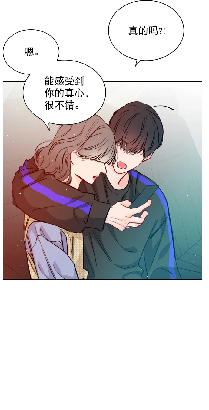 [第59话] 今天你就体谅下吧 第56页