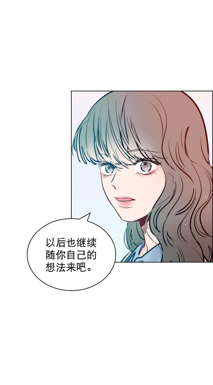 [第59话] 今天你就体谅下吧 第57页