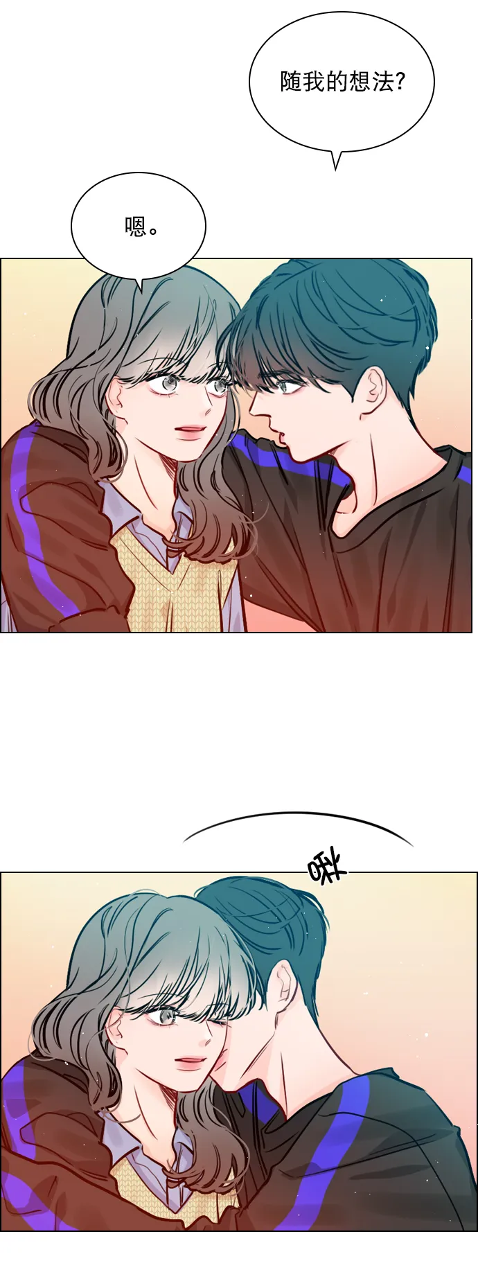 [第59话] 今天你就体谅下吧 第58页