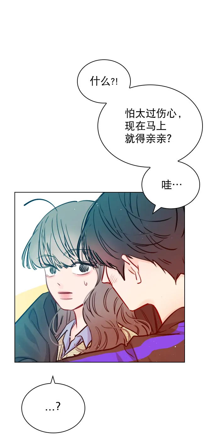 [第59话] 今天你就体谅下吧 第62页