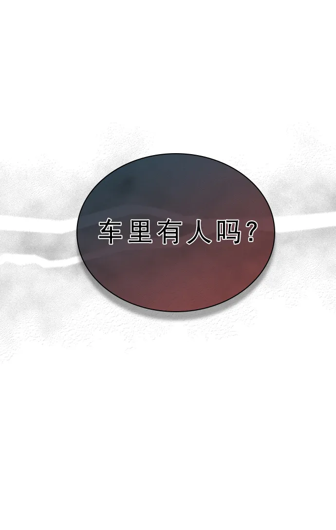 [第59话] 今天你就体谅下吧 第67页