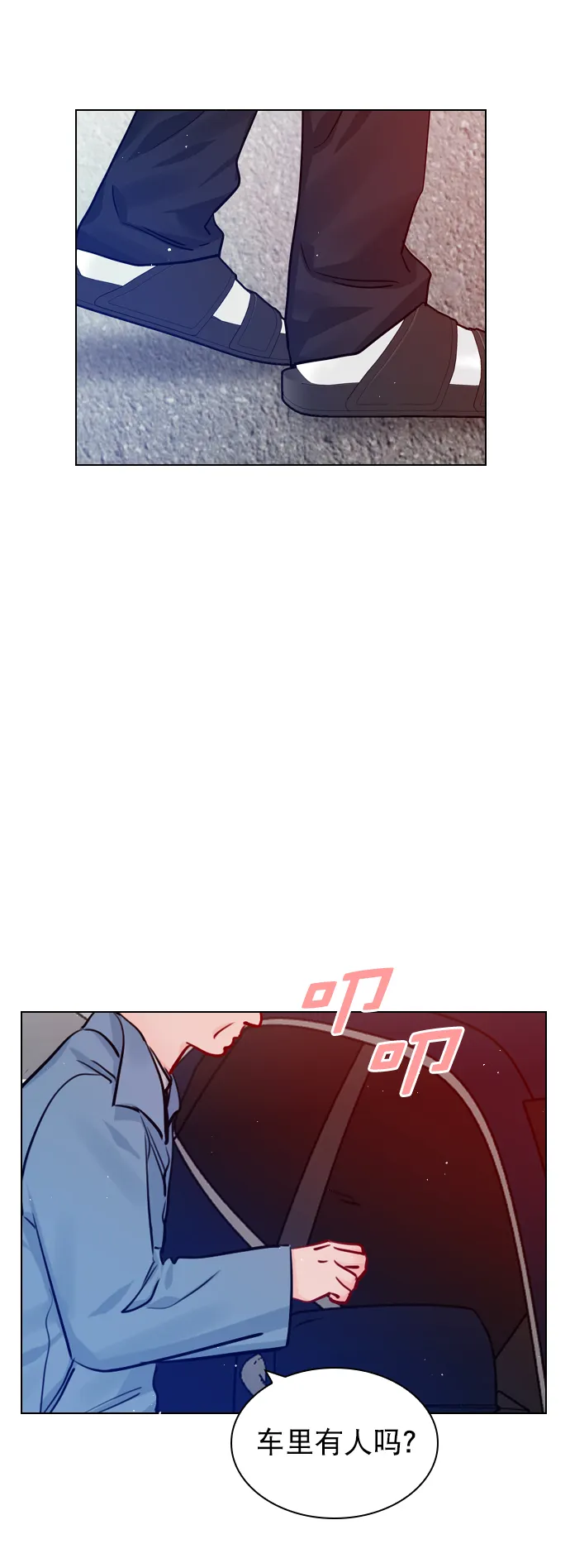 [第60话] surprise（第1季最终话） 第4页