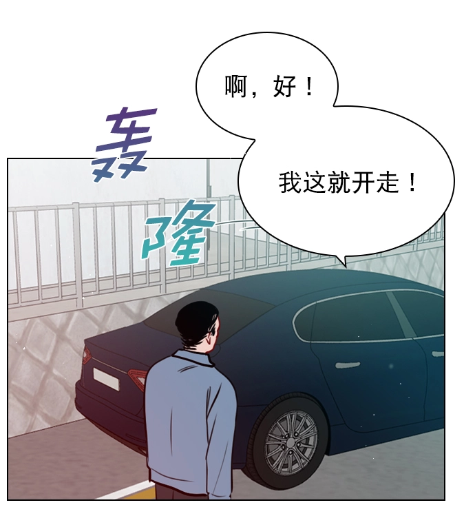 [第60话] surprise（第1季最终话） 第8页
