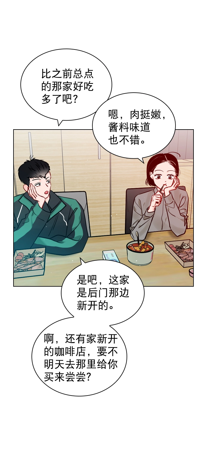 [第60话] surprise（第1季最终话） 第13页
