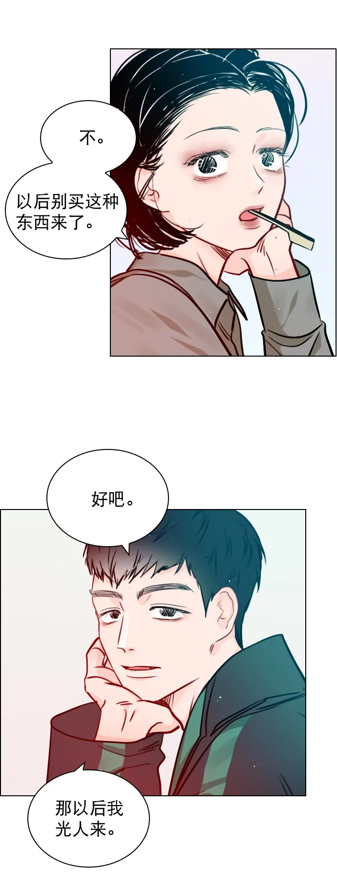 [第60话] surprise（第1季最终话） 第14页