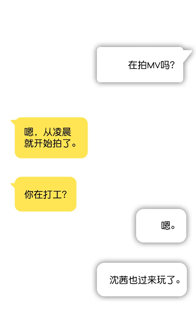 [第60话] surprise（第1季最终话） 第26页