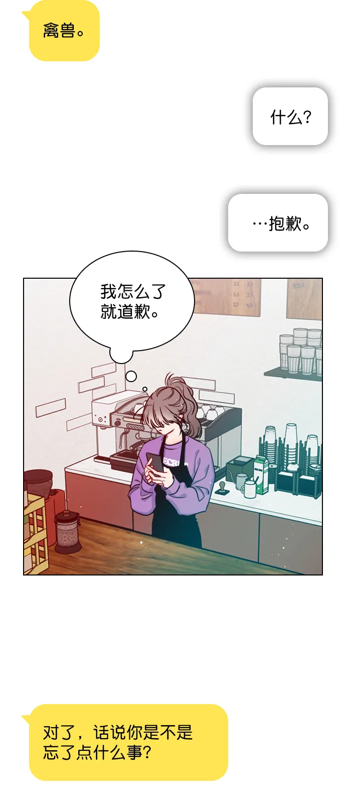 [第60话] surprise（第1季最终话） 第29页