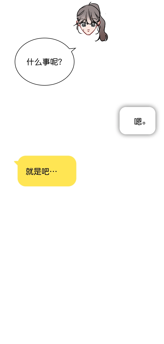 [第60话] surprise（第1季最终话） 第31页