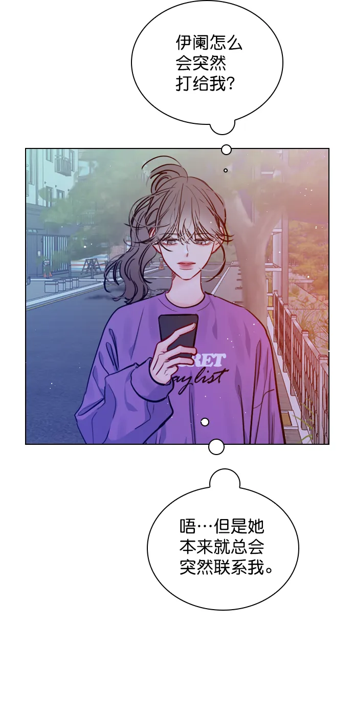 [第60话] surprise（第1季最终话） 第45页