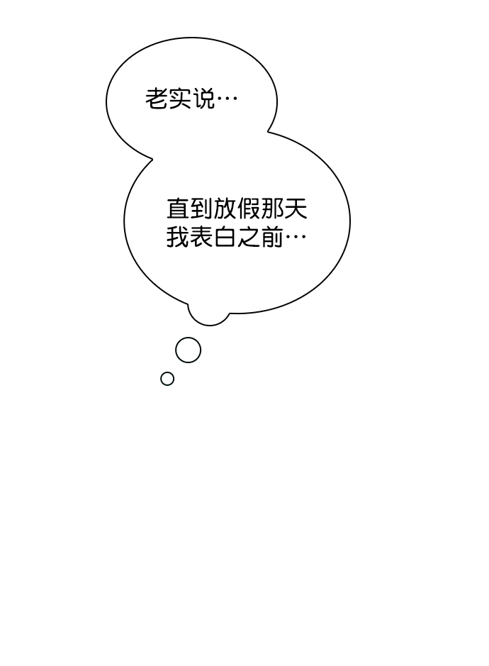 [第60话] surprise（第1季最终话） 第48页