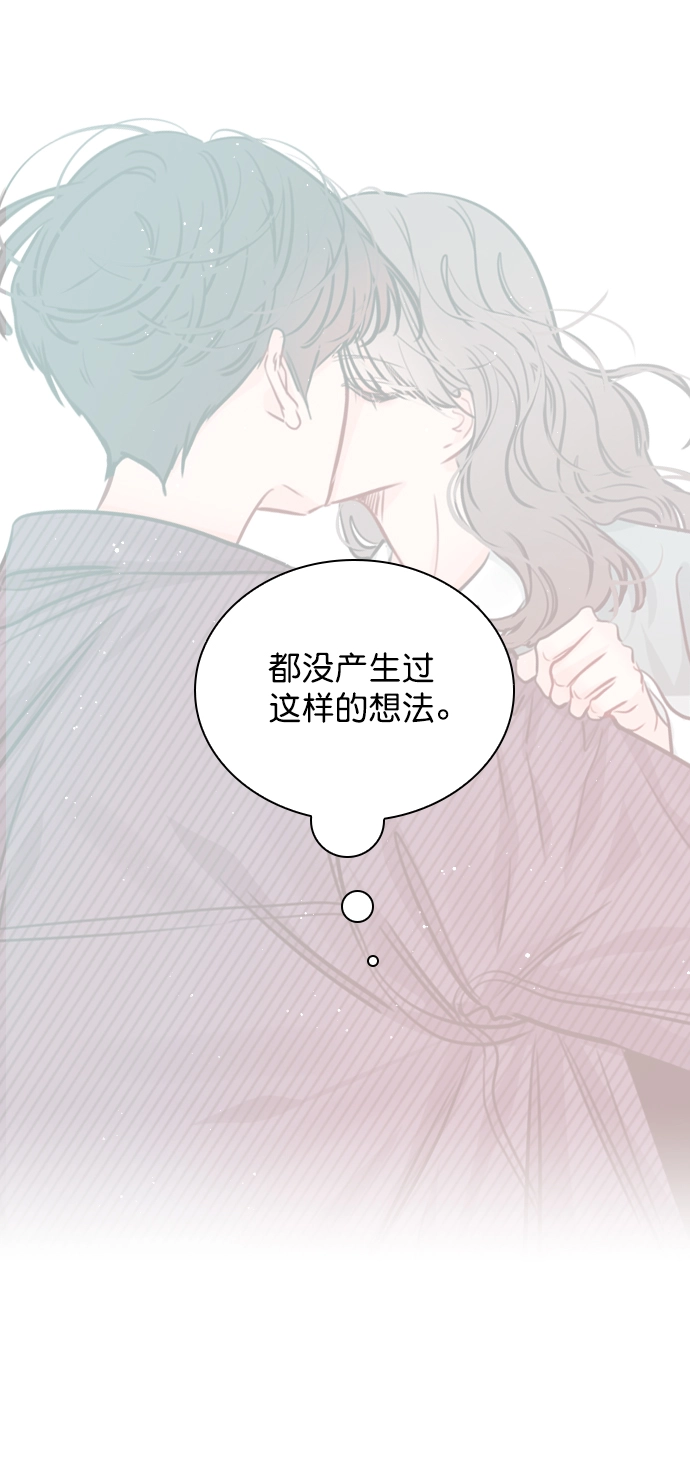 [第60话] surprise（第1季最终话） 第49页