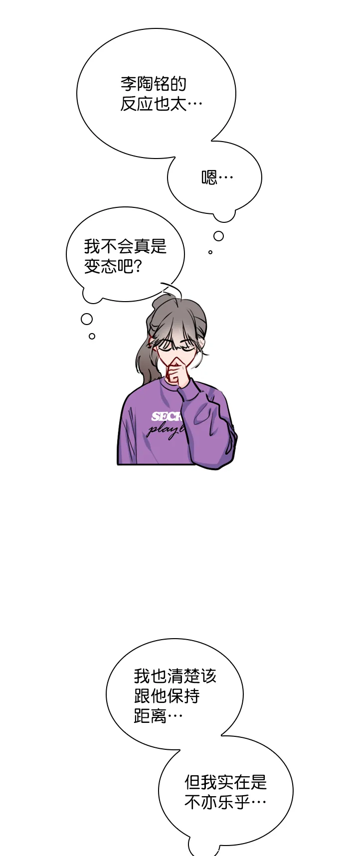 [第60话] surprise（第1季最终话） 第50页