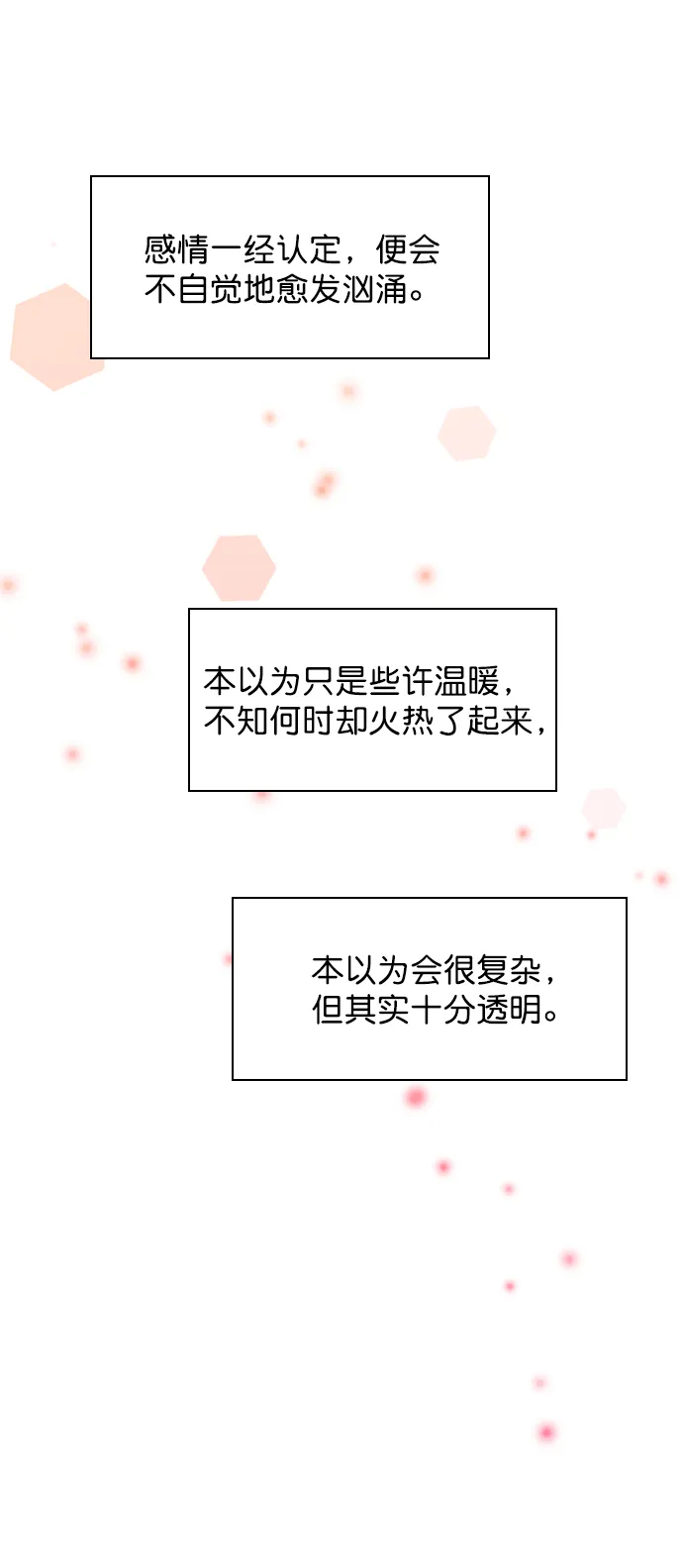 [第60话] surprise（第1季最终话） 第52页